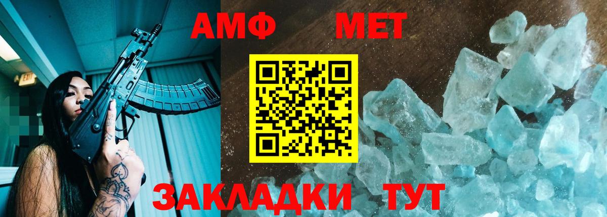 АМФЕТАМИН  Вход с VPN  Искитим  АМФЕТАМИН 98% 