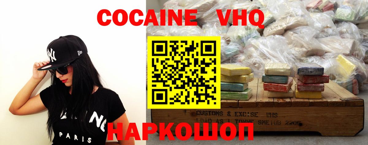 Искитим  COCAIN Колумбийский  где продают наркотики  Вход с VPN  Кокаин VHQ 