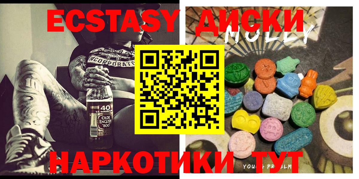 Ecstasy 280 MDMA  Ecstasy  Искитим  Экстази ешки  даркнет официальный сайт  Вход с VPN 