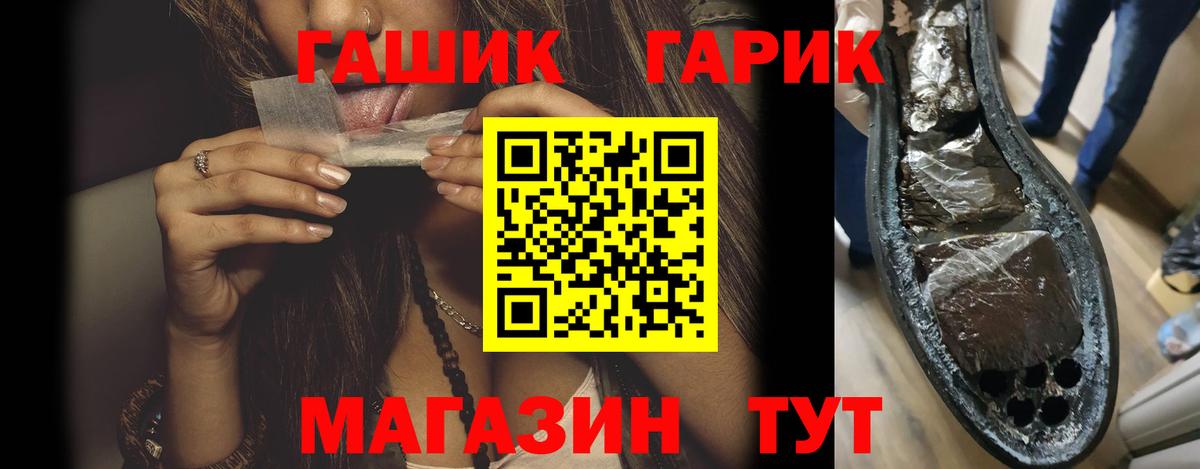 Гашиш гашик  Гашиш VHQ  Искитим  Вход с VPN 