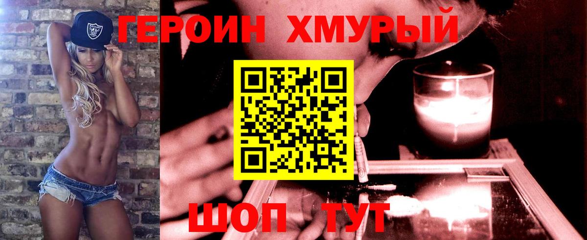 Искитим  ГЕРОИН VHQ  Вход с VPN 