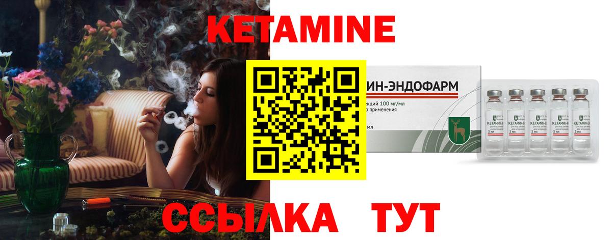 КЕТАМИН VHQ Искитим