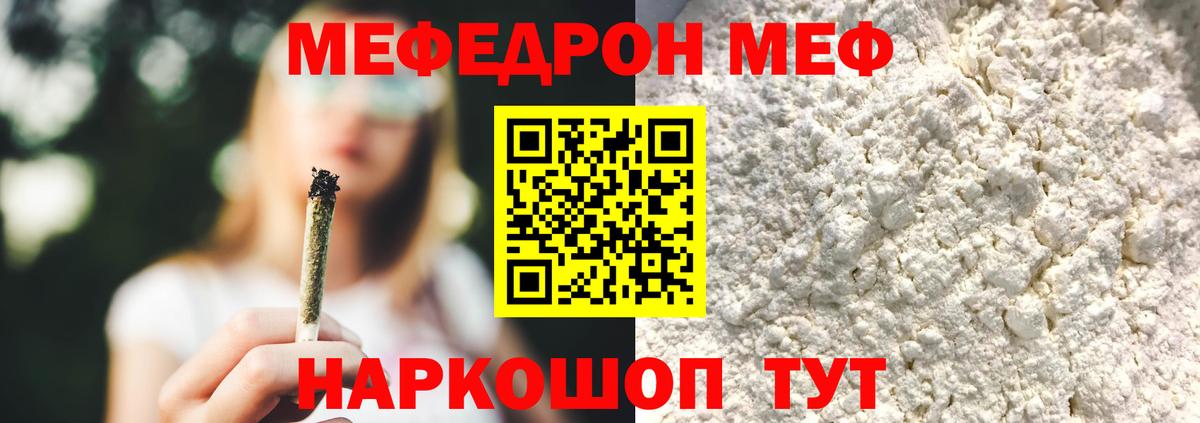 Искитим  МЕФ кристаллы  Вход с VPN  Меф мука 