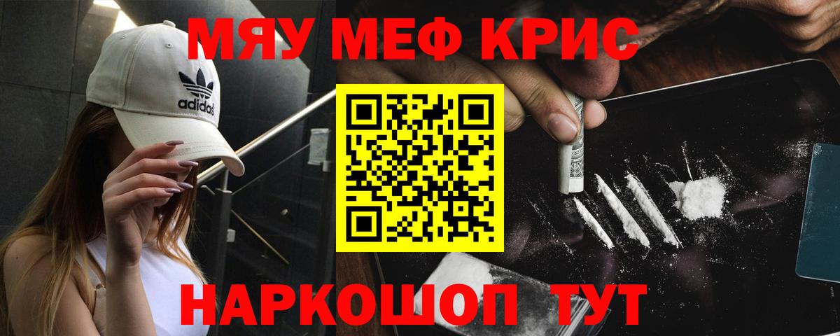 Меф  Искитим
