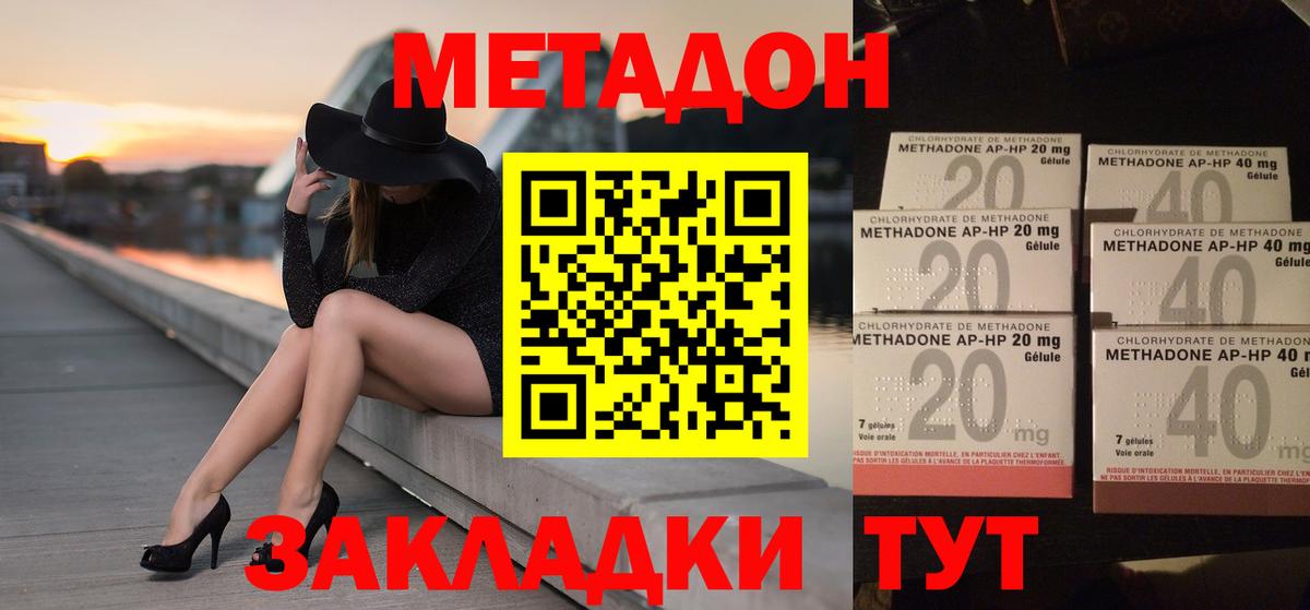 Искитим  Метадон белоснежный  Вход с VPN 