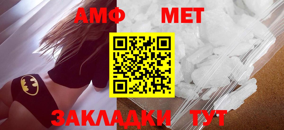 Искитим  Метамфетамин витя  Вход с VPN 