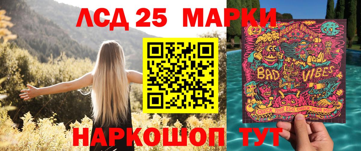 Искитим  Марки NBOMe 1,8мг  Вход с VPN 
